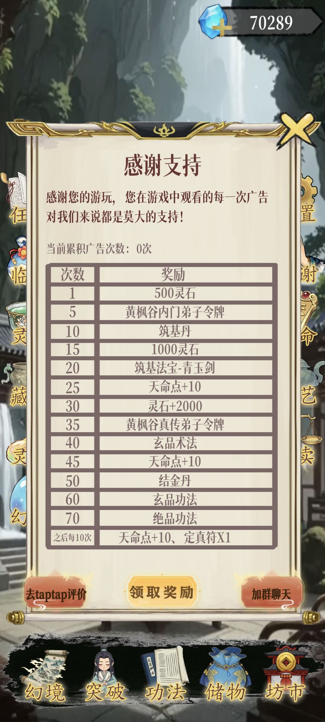 【一世档】玩法,挑战全成就,目前进度条: 2