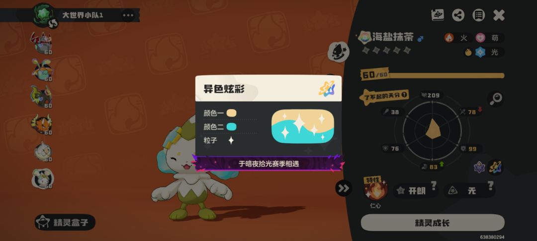 十二点打完三角洲上号抓了最后十只治愈兔 11