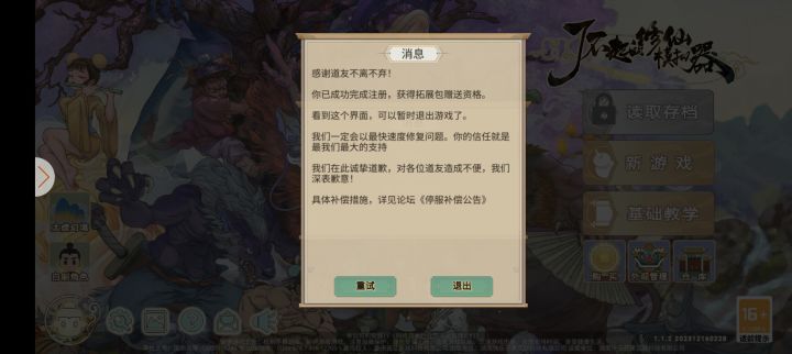 这游戏的游戏内容是看官方发公告吗？？
这公告从昨天到今天没少更新，但好像内容就一个主题，看到这儿你就可以退出游戏了，笑死。截图