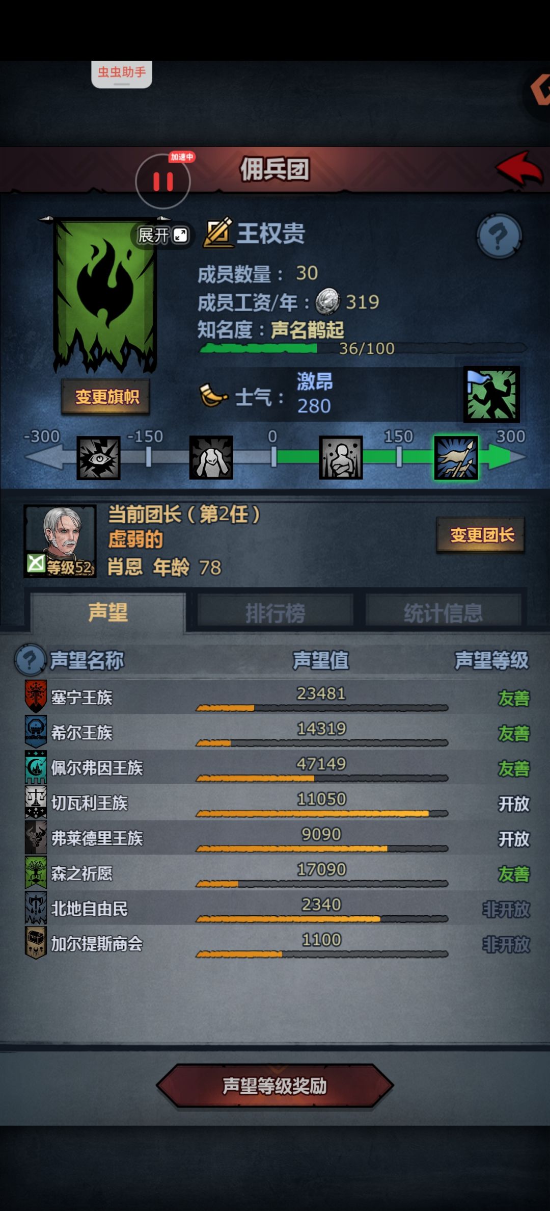 这个孩子会是伯爵吗 2