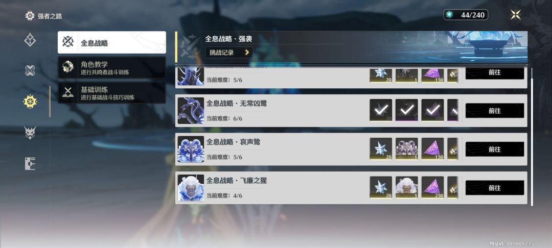 0+1忌炎,我感觉极限了,还有更强的吗 1