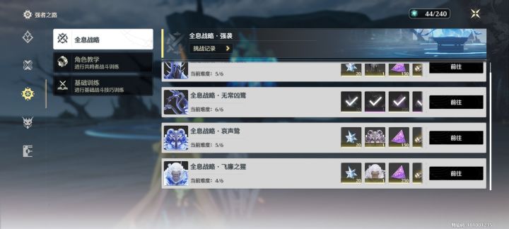 0+1忌炎,我感觉极限了,还有更强的吗截图