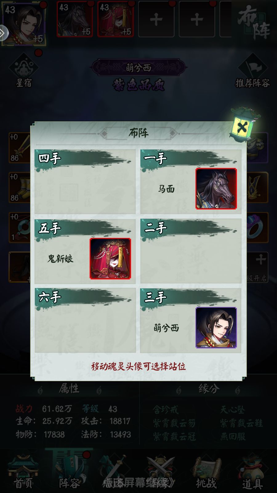如何下阵角色啊 2