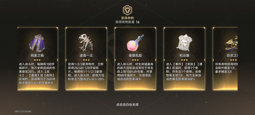 第1次遇到爽局 2