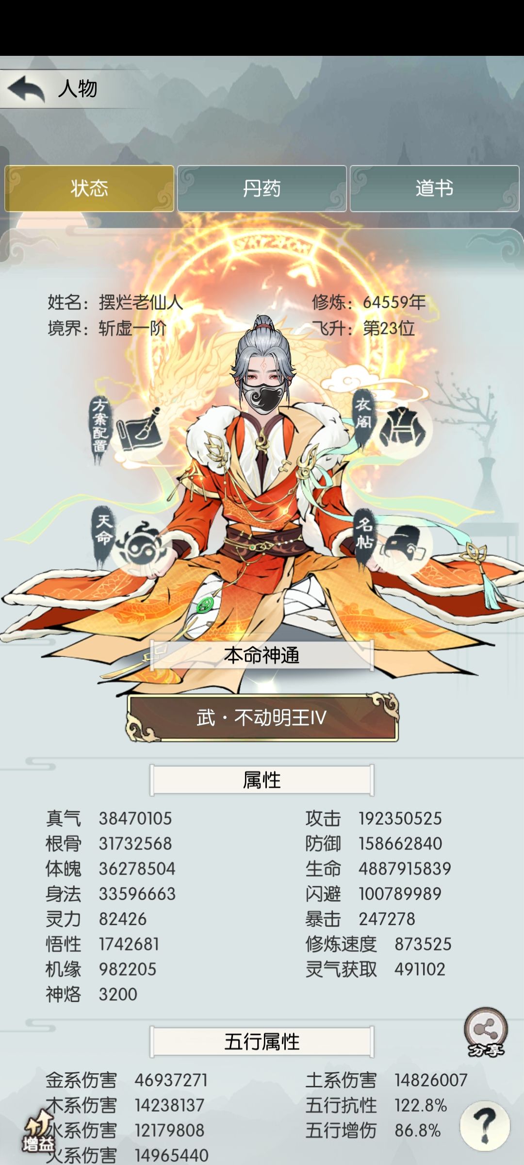 雨师过了发个帖，顺便问问风伯咋打 2