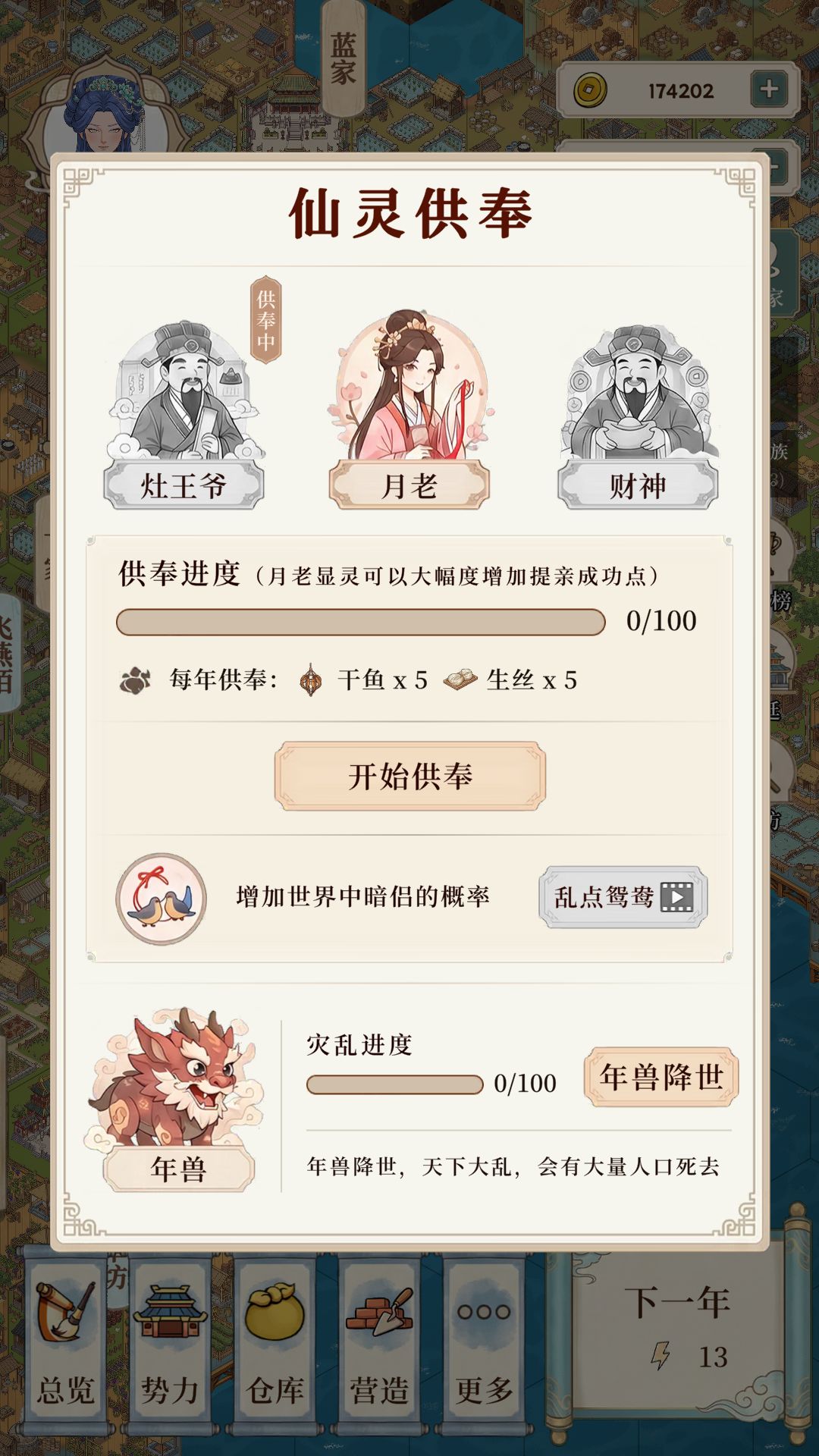 【我本布衣】喜提大帅哥,一键清理门户! 5