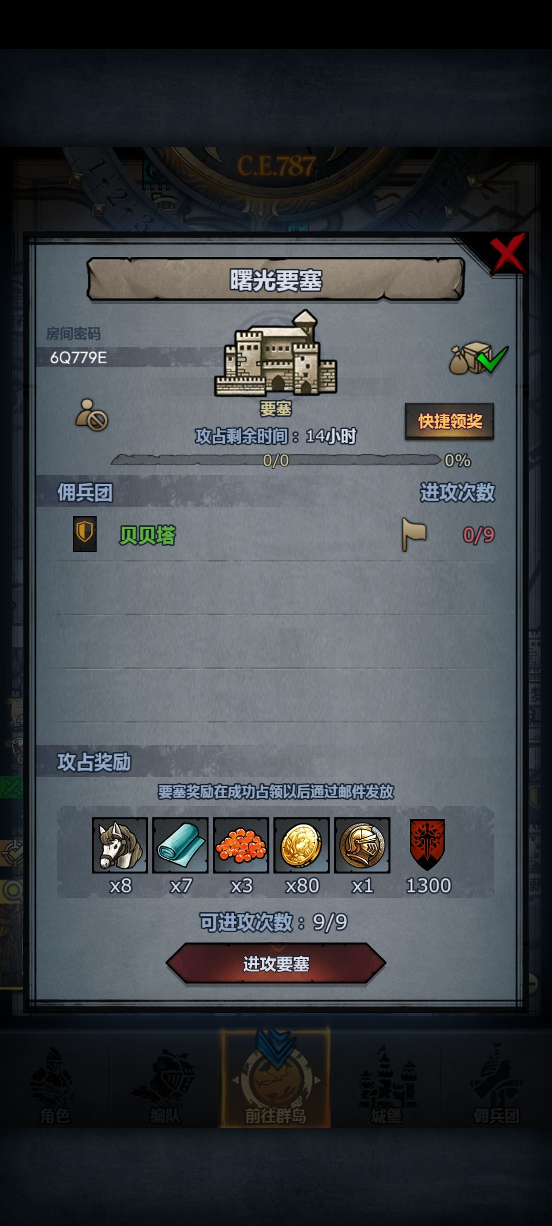 日车 3