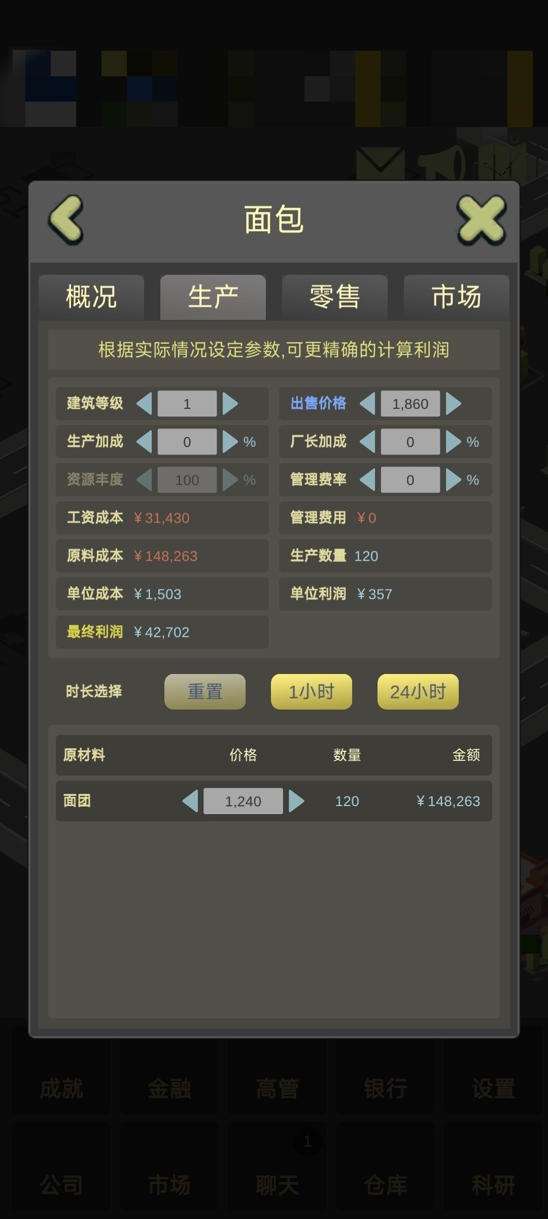 推荐几个时利四万以上的行业。 2