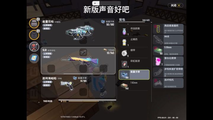 香肠派对轮胎截图
