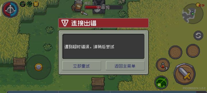 为什么会连不上截图