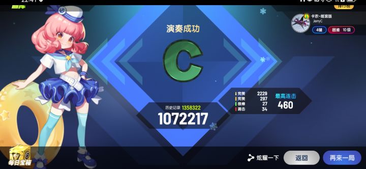 噫！我废了！截图