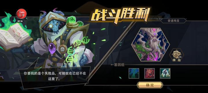 天胡腐树截图