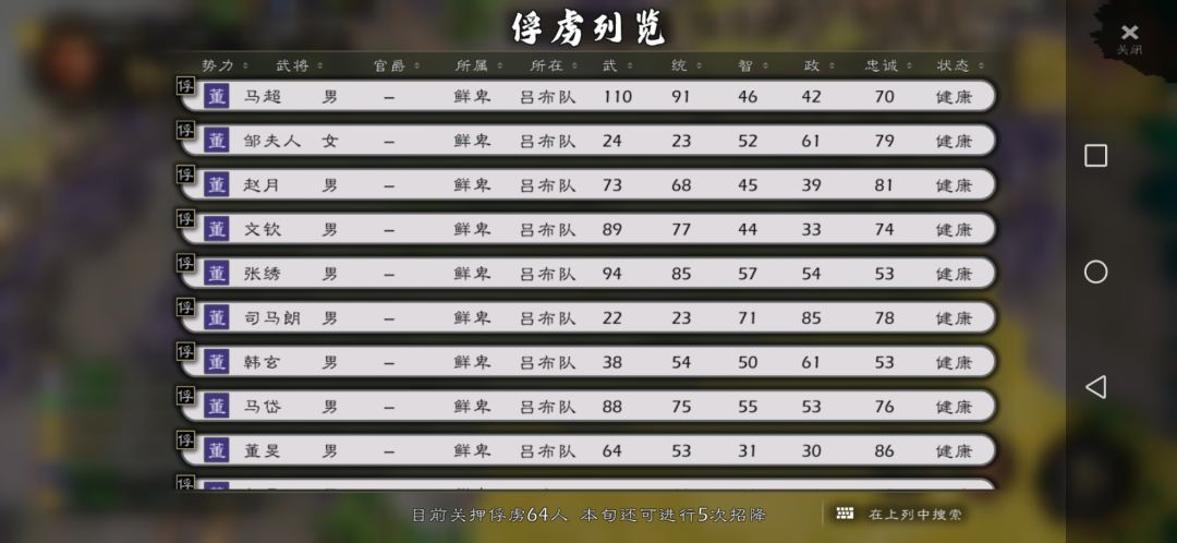 《论吕布为什么是天下无双》 1