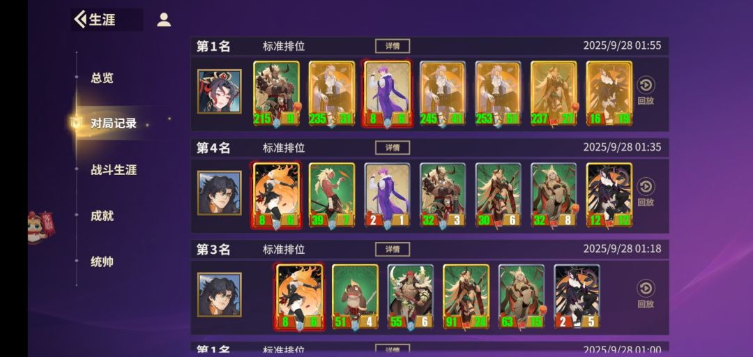 遗计系列之4命妖 2