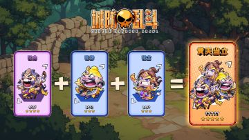 《城防乱斗》论坛福利—活跃抽奖200名送礼包码！250530