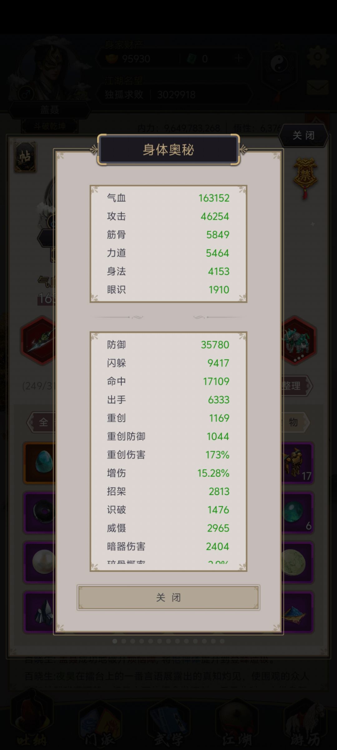 重剑打不过七星怎么提升 1