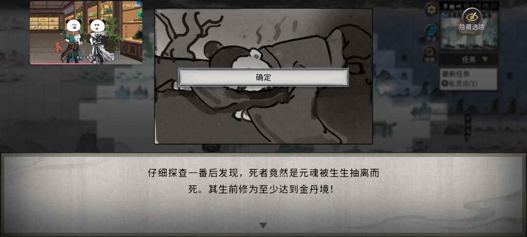 我有两把噬魂剑 1