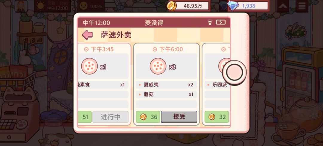 出现新的双拼比萨了 3