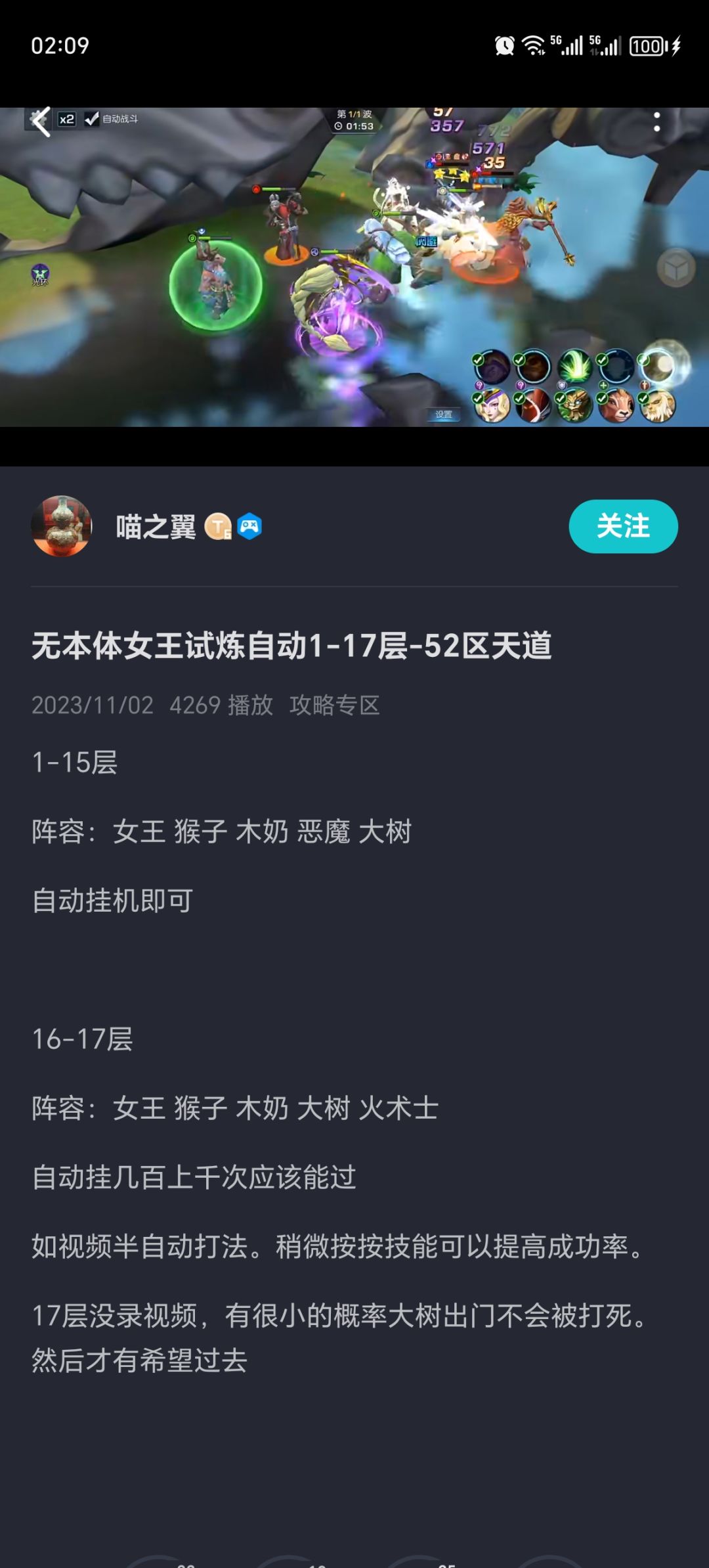 微氪100开局8天攻略 5