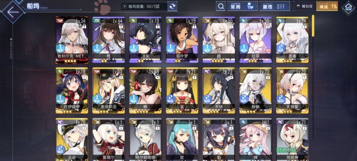 大佬们,该怎么配队截图