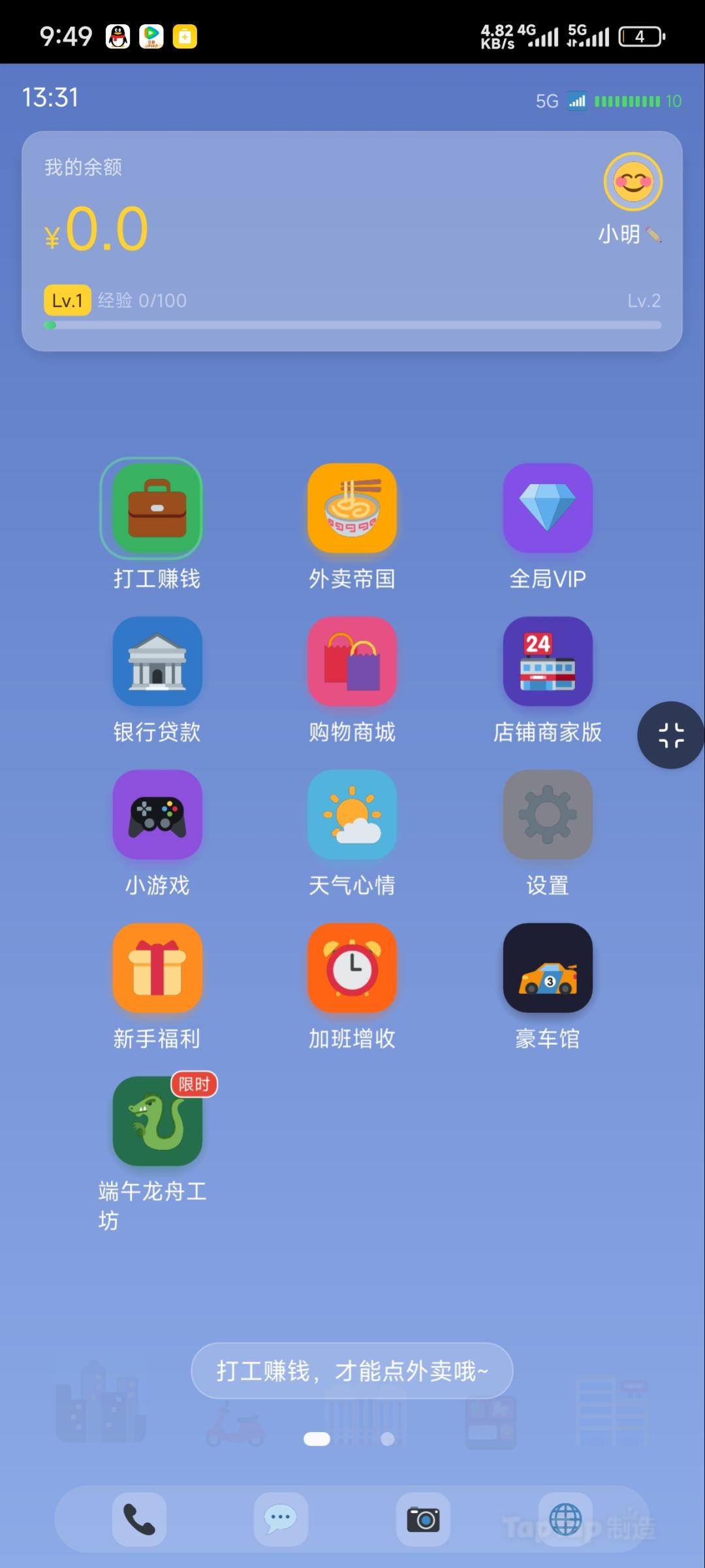 新版本预计晚点更新 1