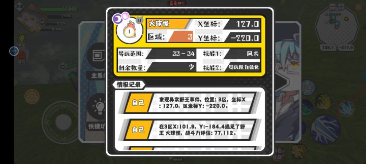 火球怪截图