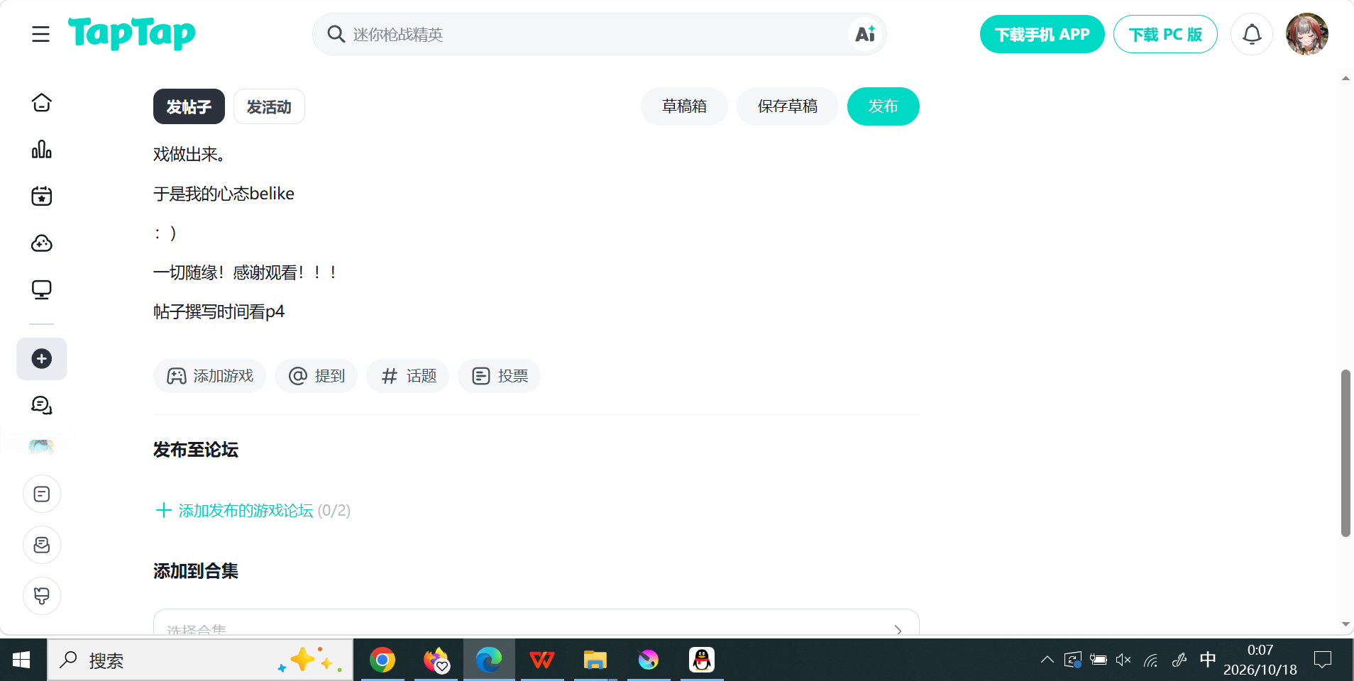 TapTap