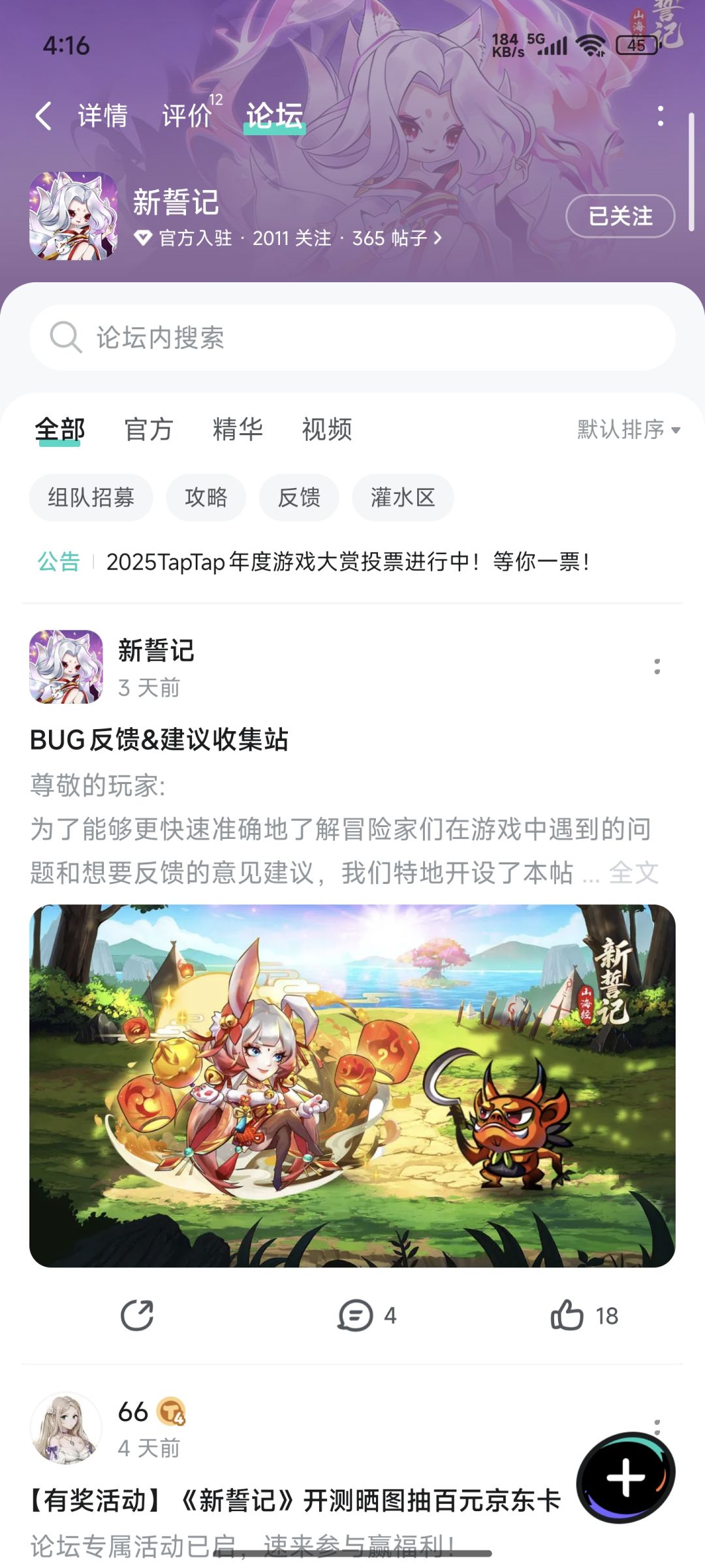 TapTap