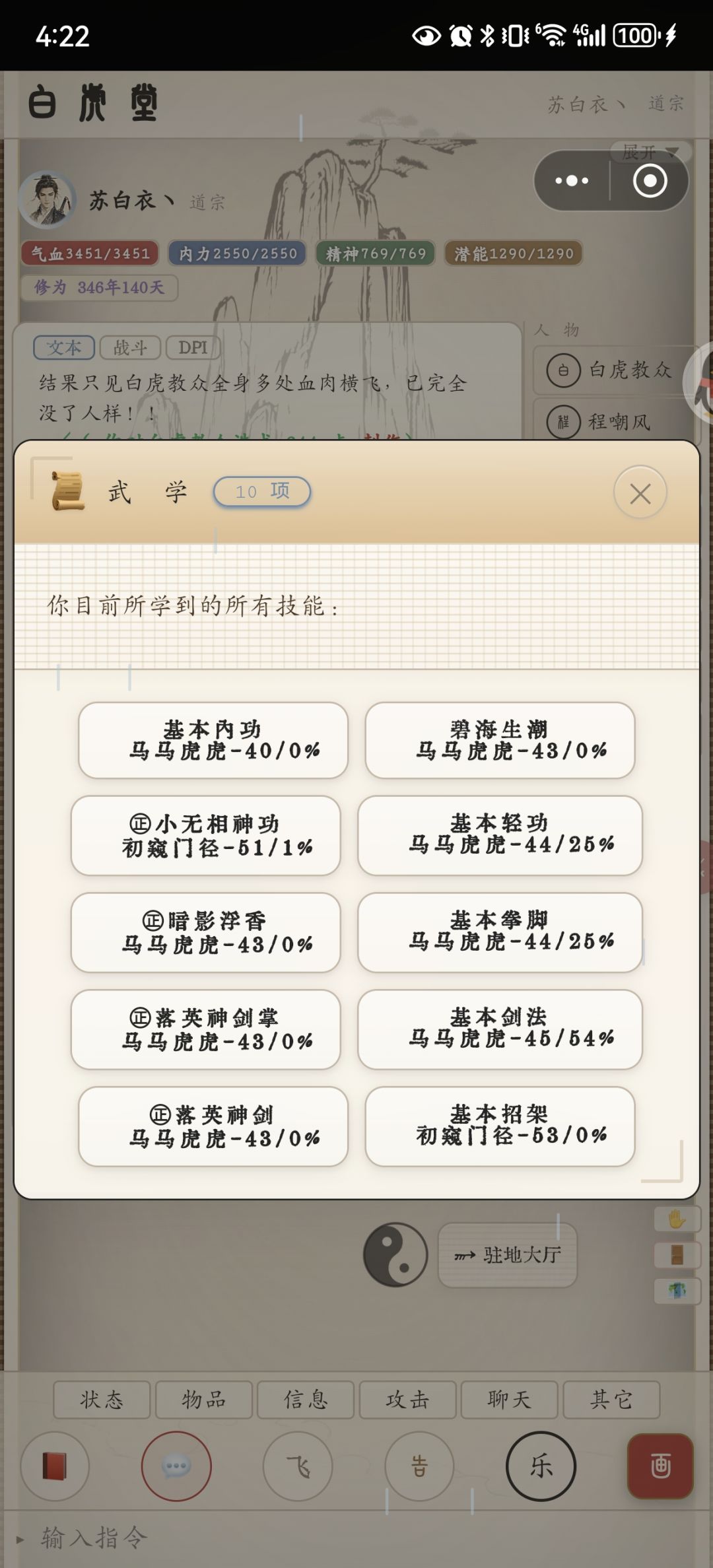 剑修第一步 3