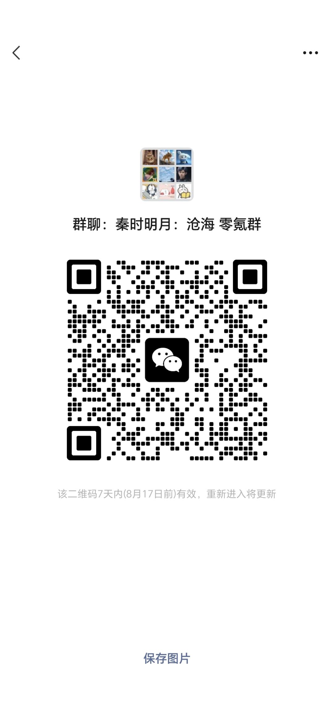 零氪群 1