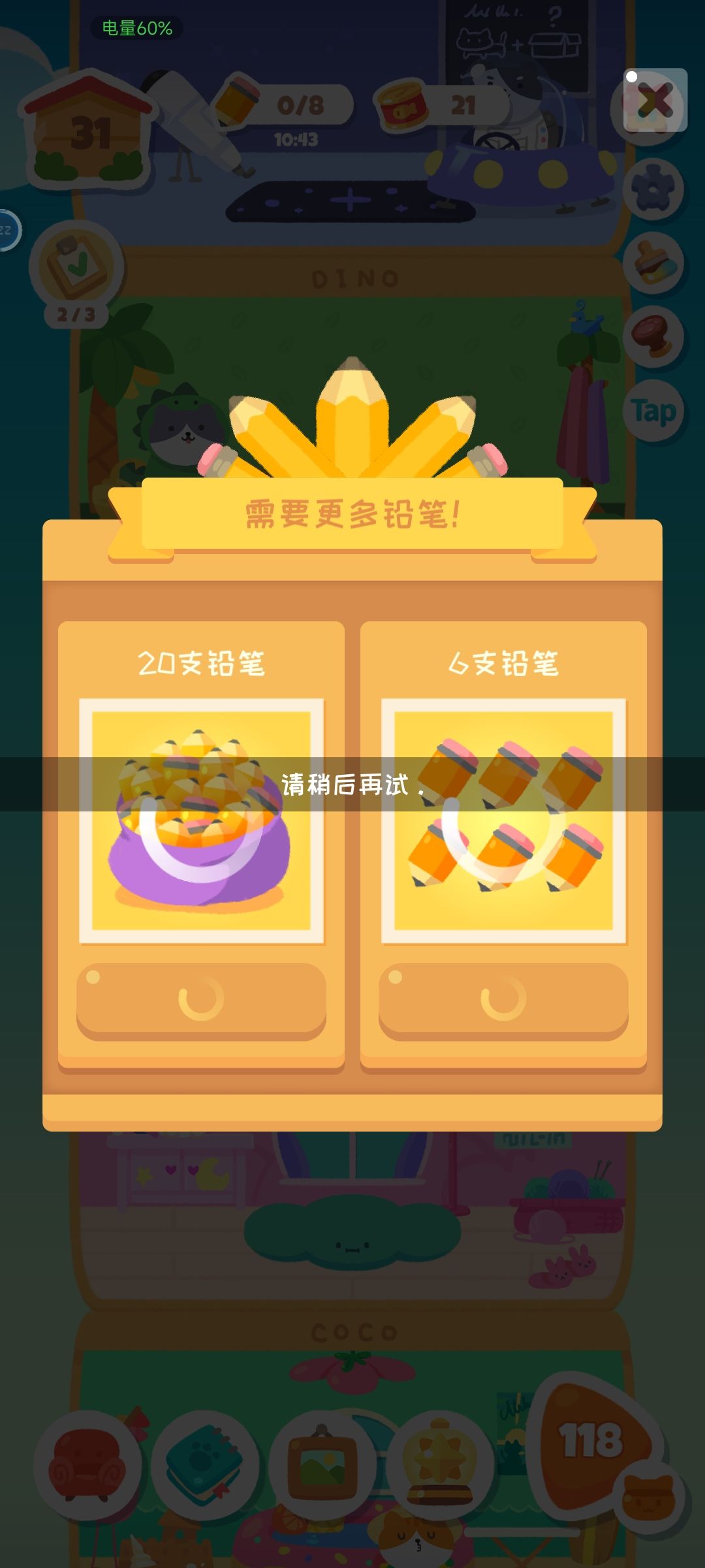 看了广告后不计次数 1