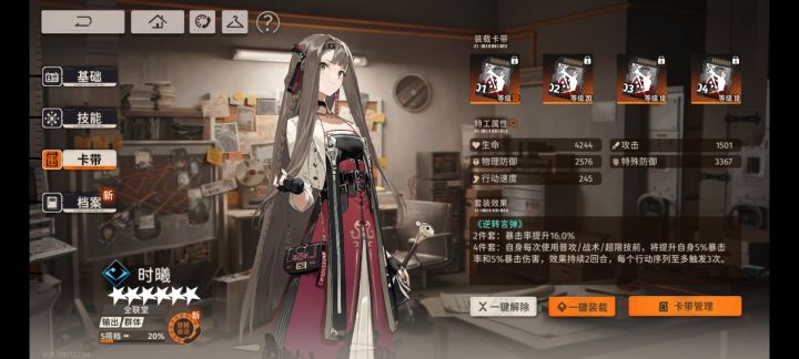 是不是双攻击更强截图