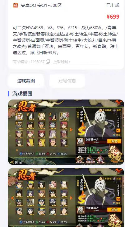 值么大佬们 1