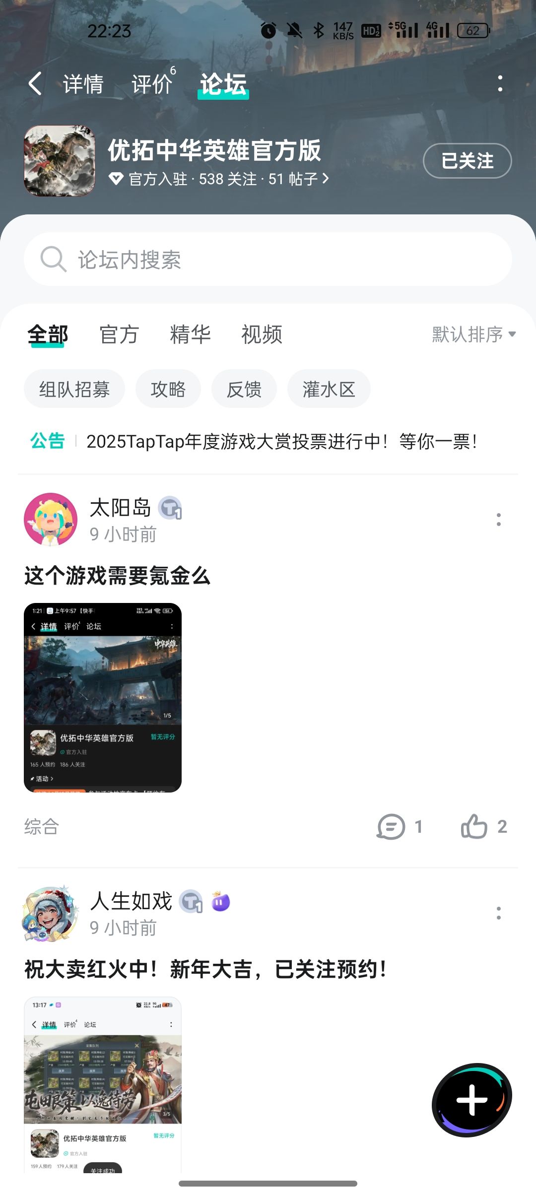 已预约关注 2
