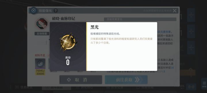 求助截图