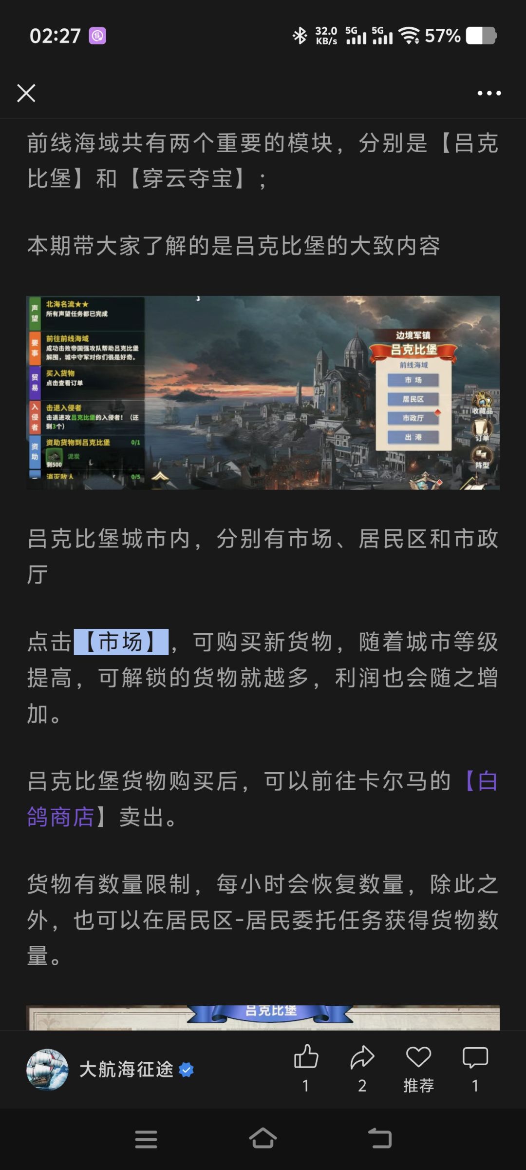 有意思不,都不发全 2