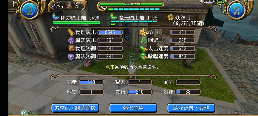 萌新大剑,跑完第一遍主线任务225级了 2