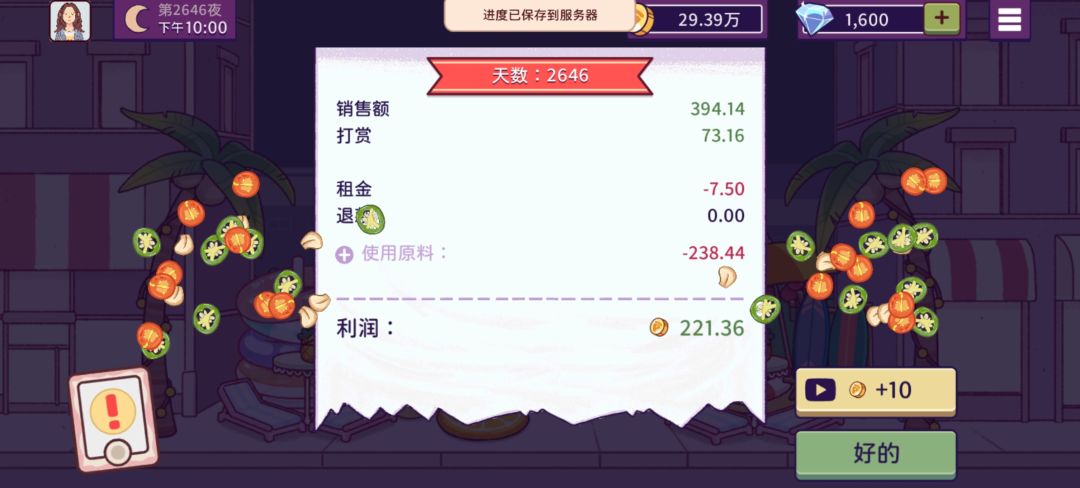 等明天起来买萌宠装扮了(>y<) 14