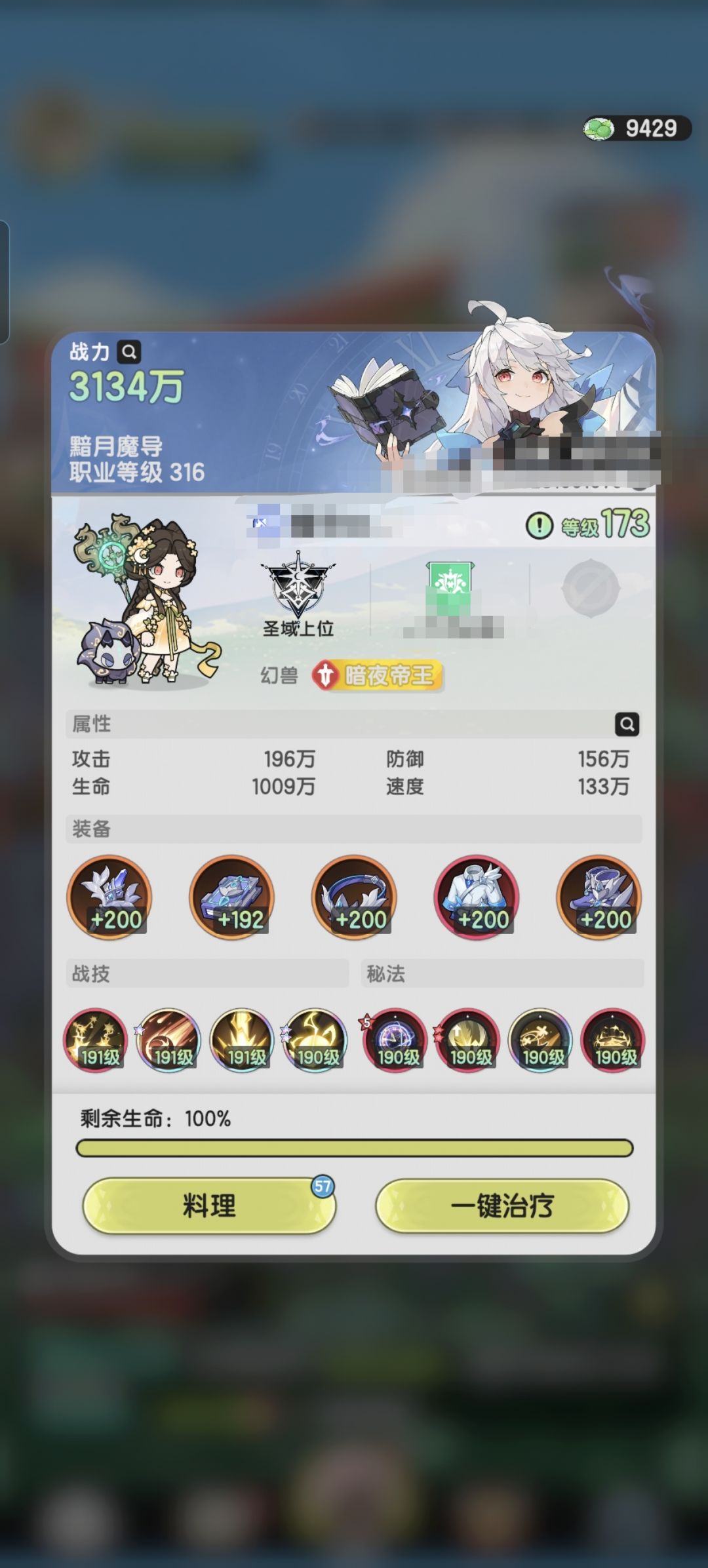 羽国第21天(134天) 1