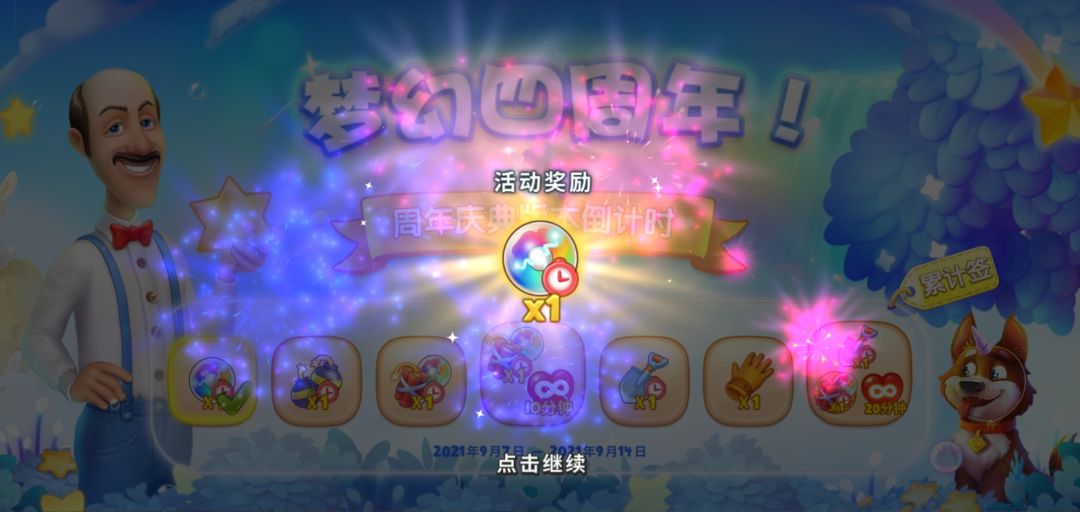 动态图片 2