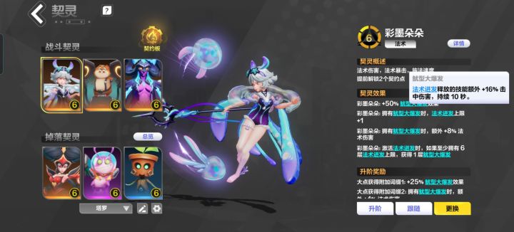 由于迸发上限删减,朵朵是否要进行调整?截图
