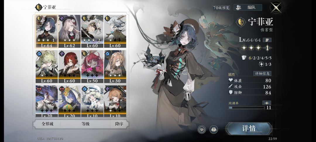 配队求帮 1