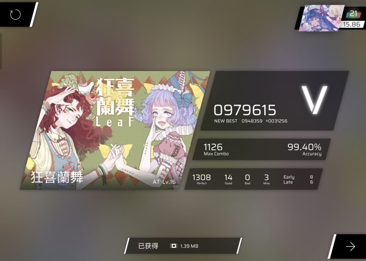 终于涨分了截图