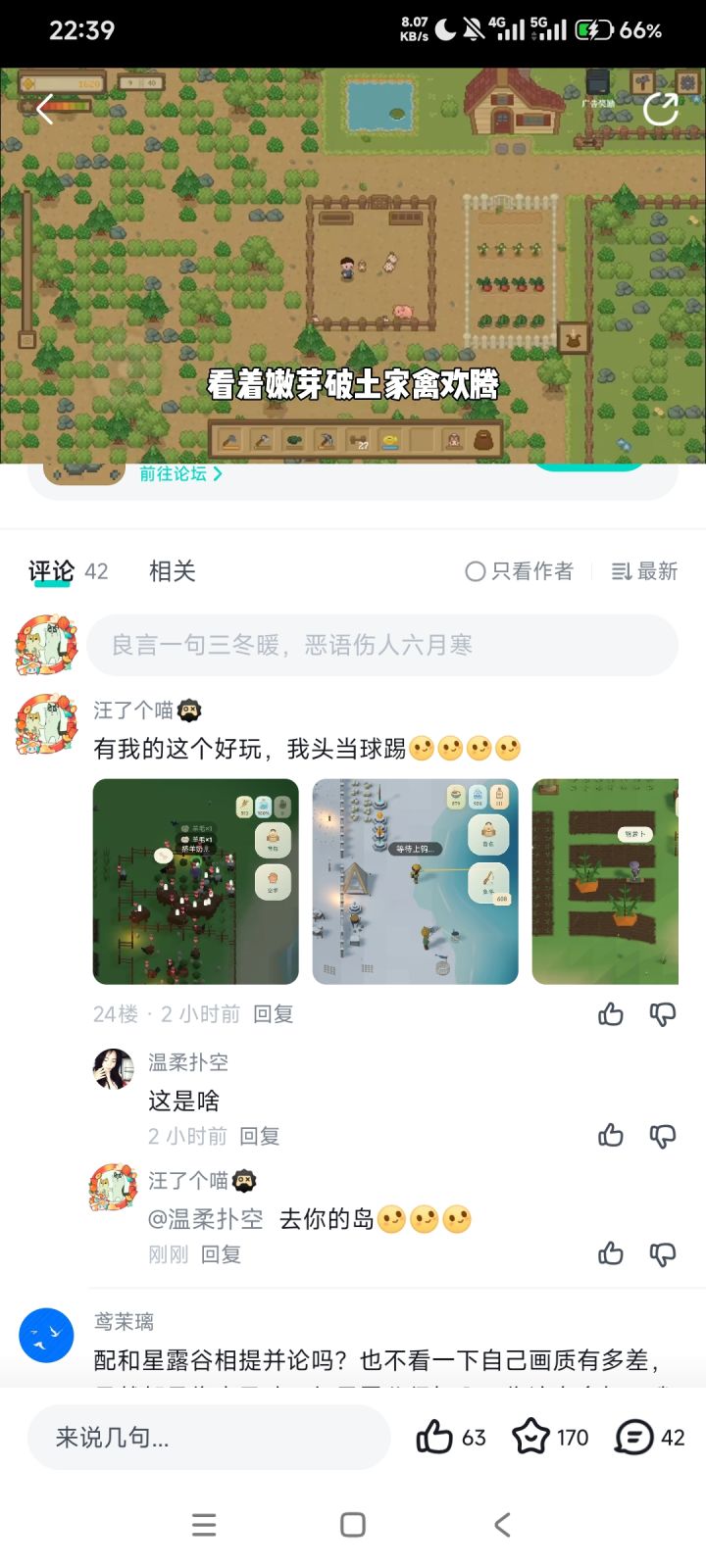 继续到处拉人头,好游戏就得火起来截图
