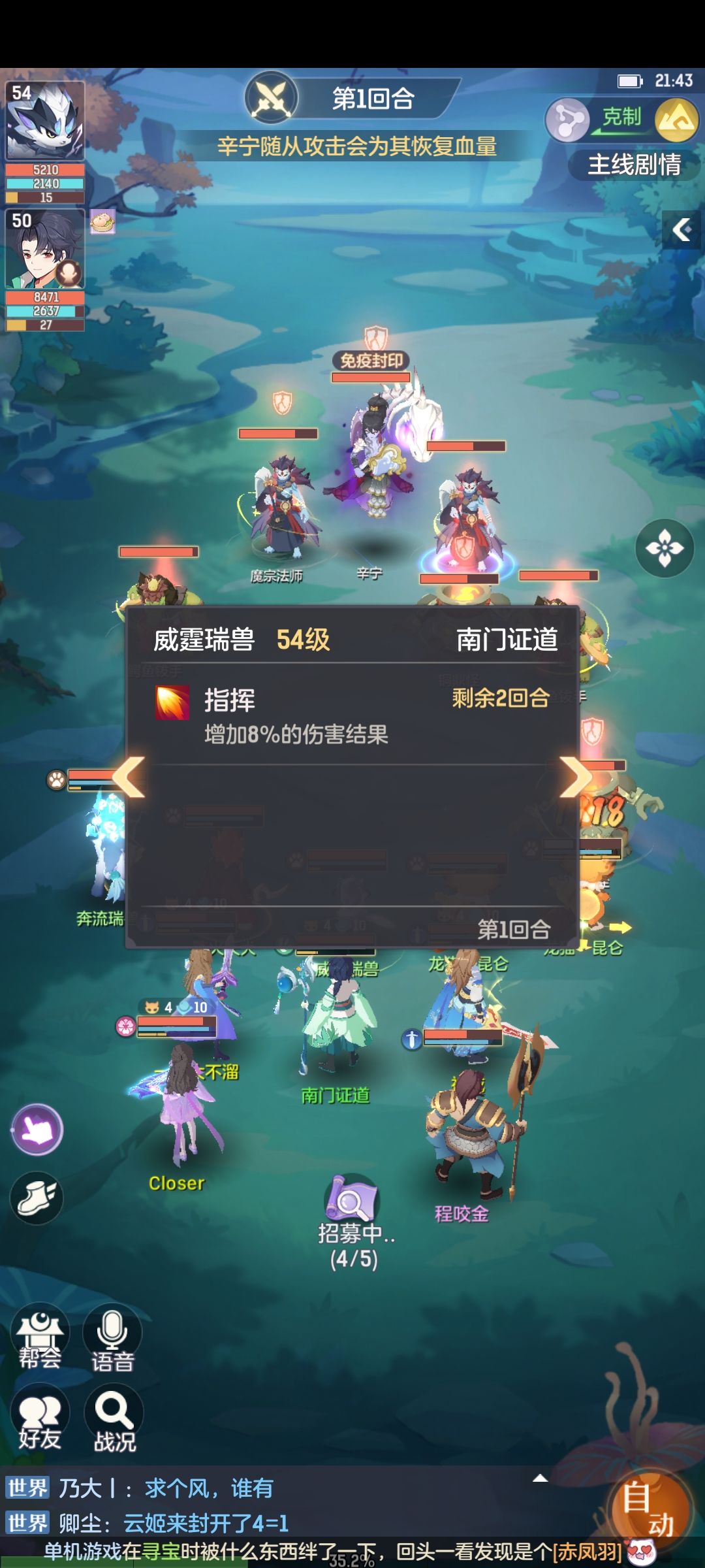 我的麒麟好像不一样 2