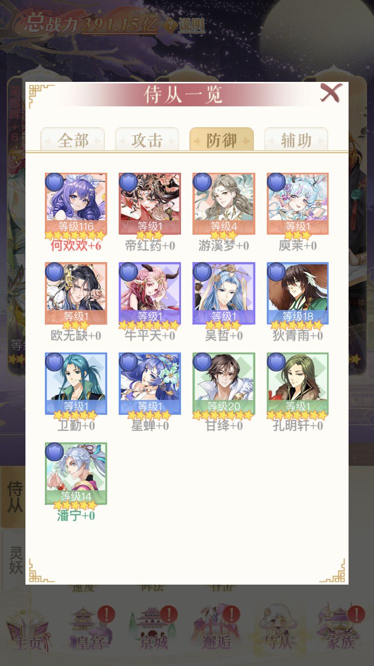 求助佬们 3