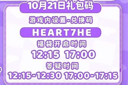 ［10月21日］今天日常截图