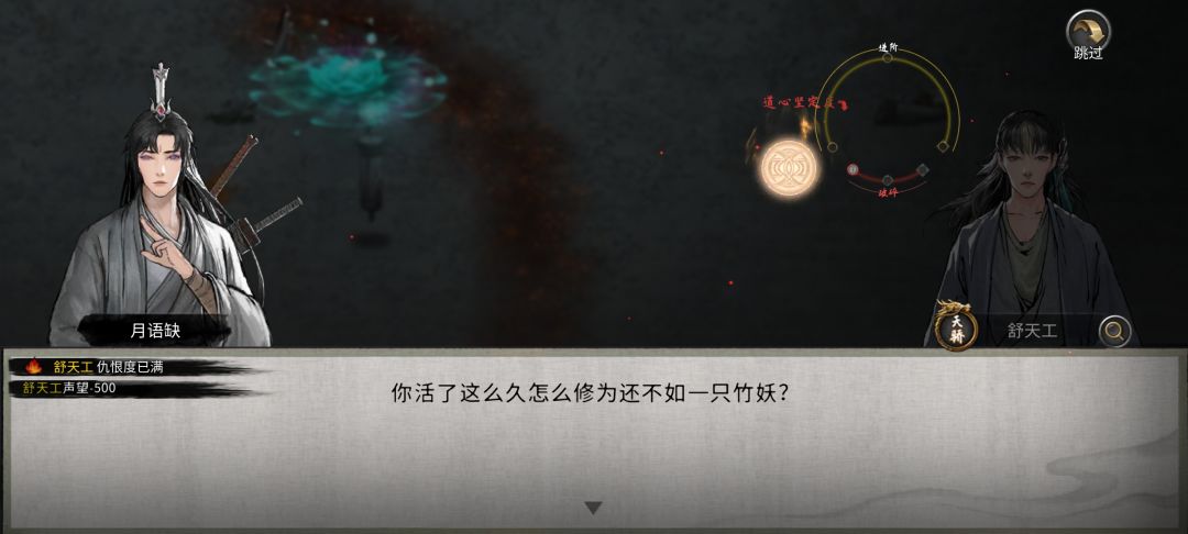 太残暴了 2