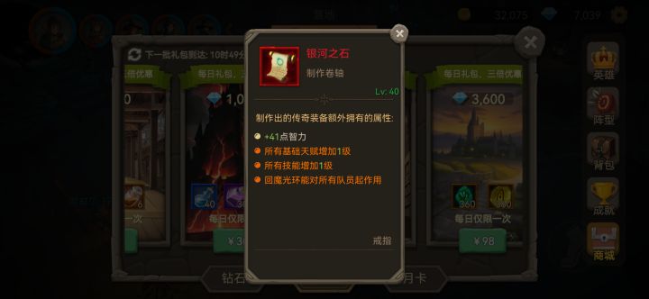这个全体回魔是什么意思?要买吗截图