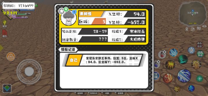 事件分享截图